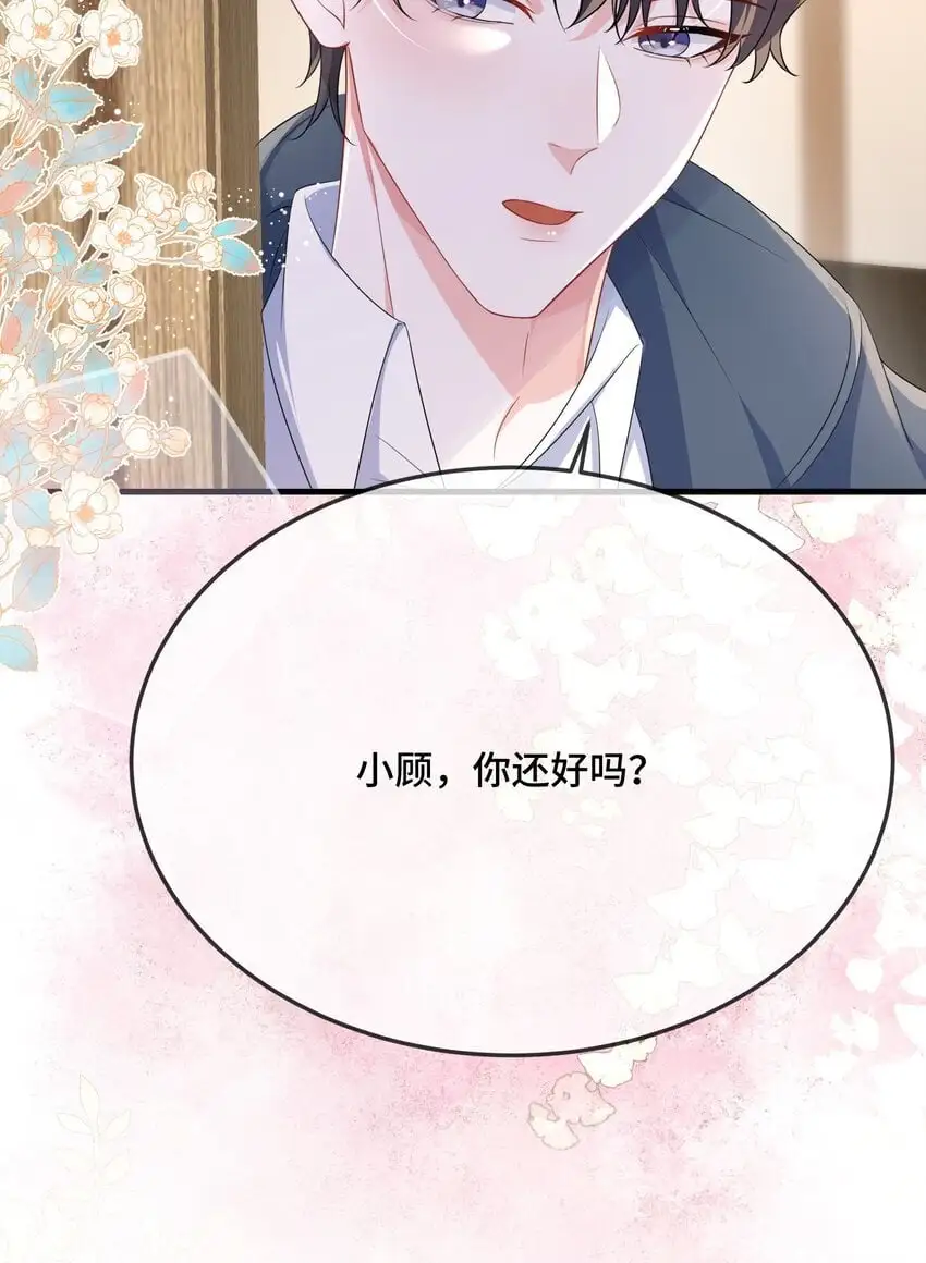 092 你是禽兽啊？14
