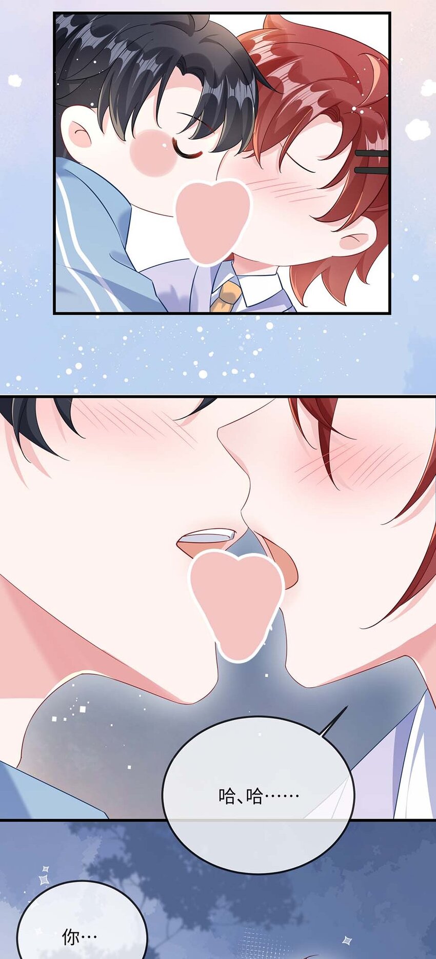 047 你咬我干嘛？23