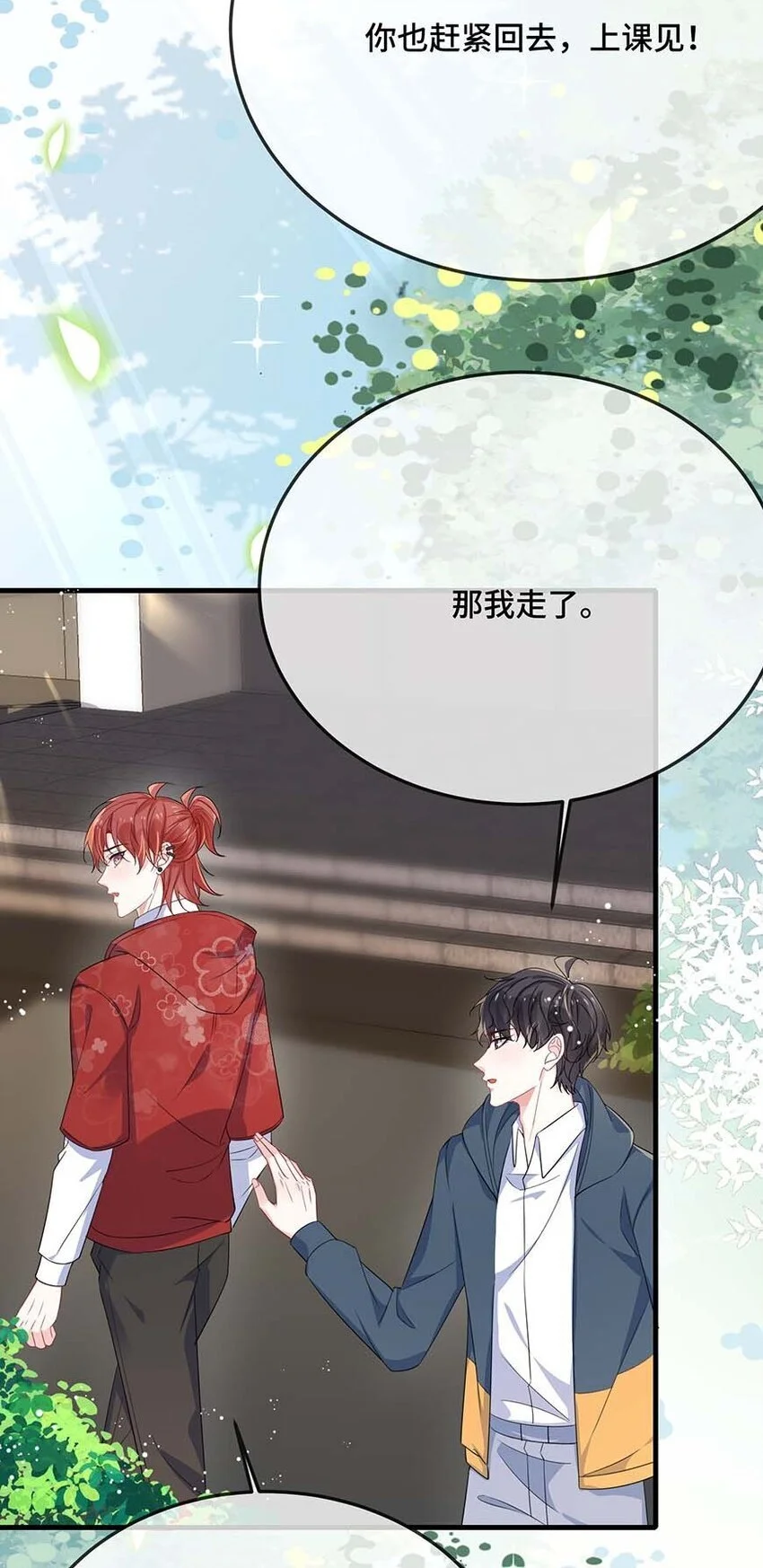 094 订婚？和谁？16