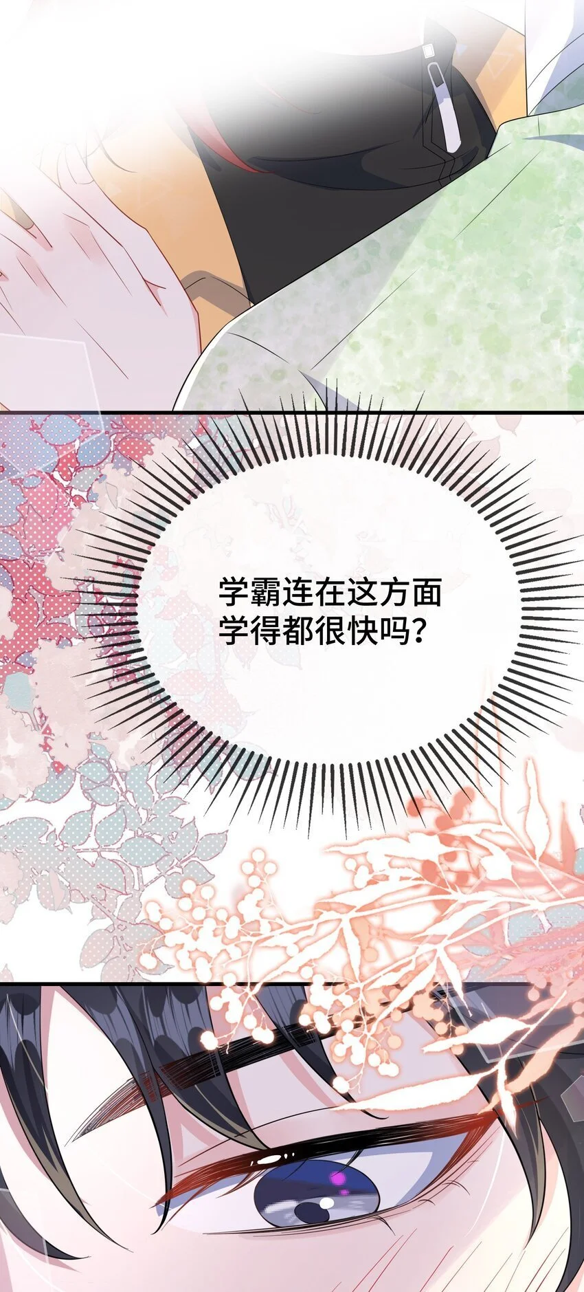 097 你男朋友学得怎么样？14