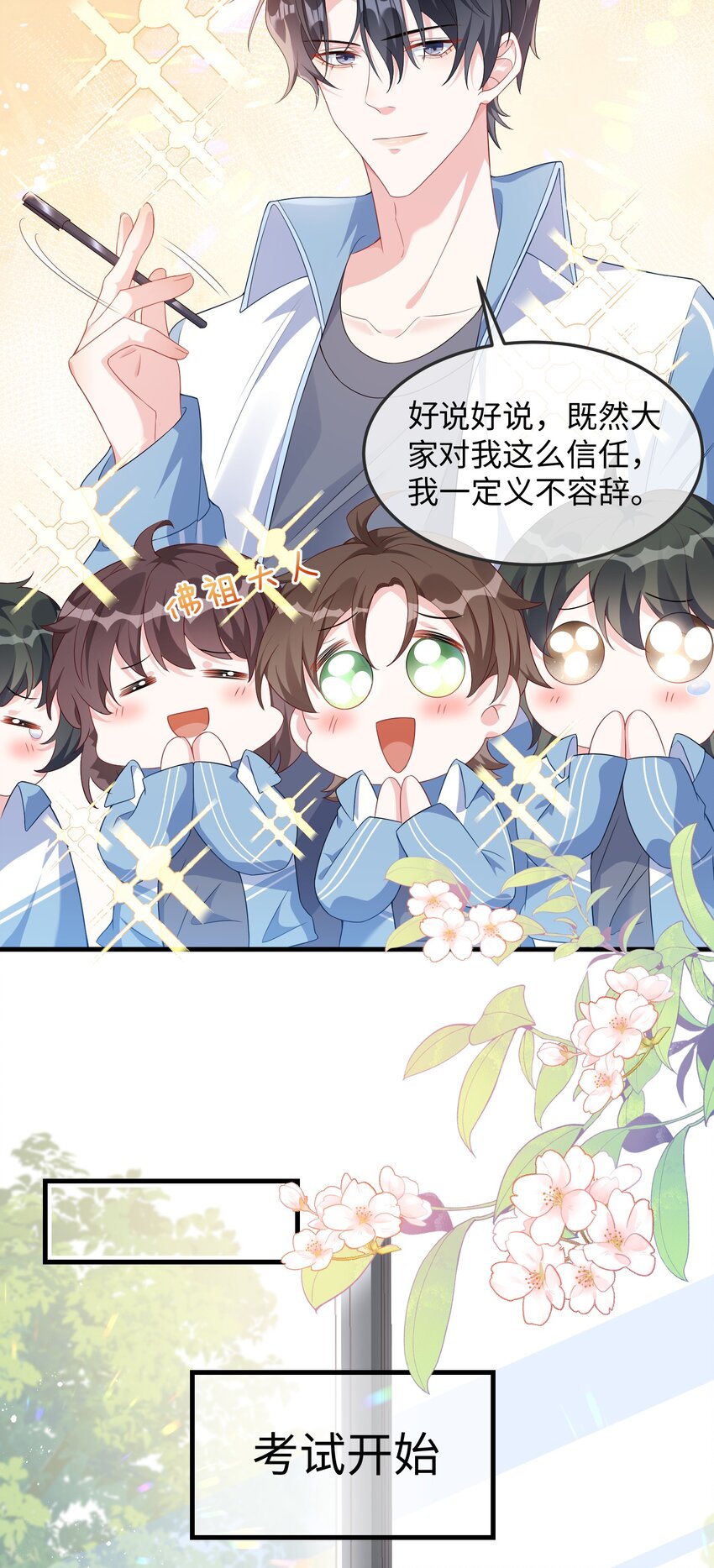 006 他好像也不是很讨厌_21