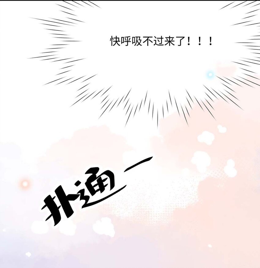 047 你咬我干嘛？22