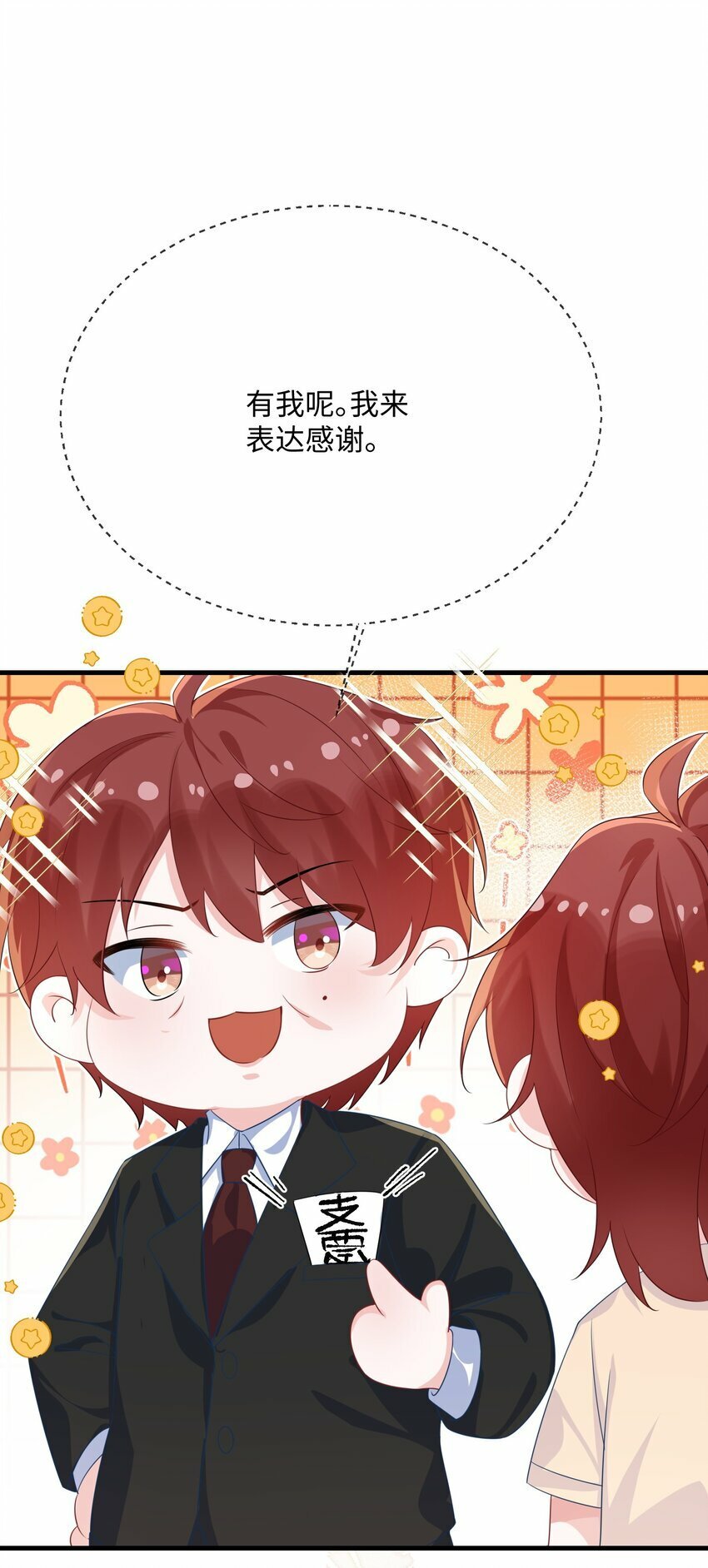 071 介绍个女朋友？30