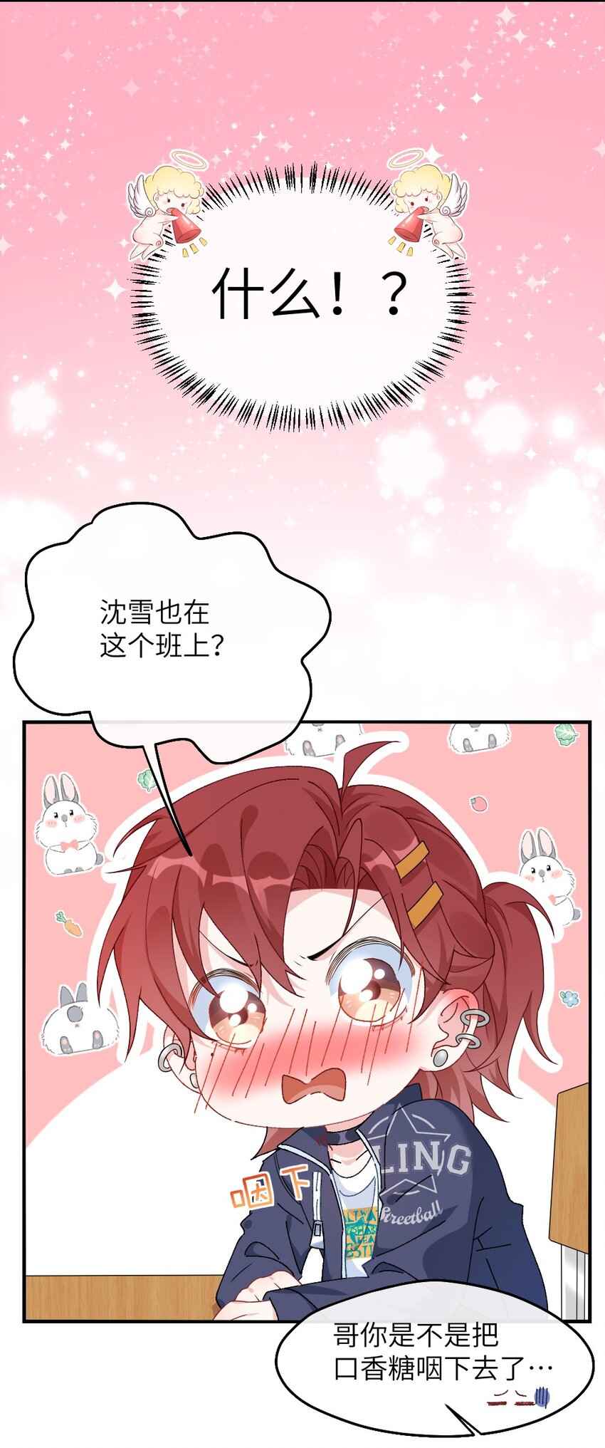 001 情敌你有事吗_18