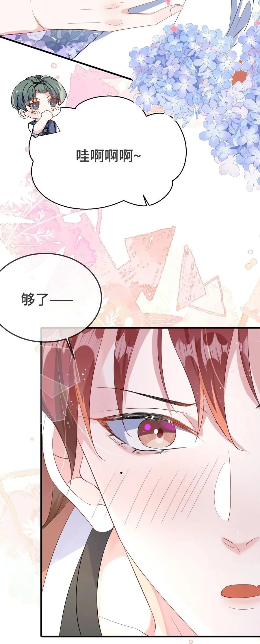 111 什么大冒险？13