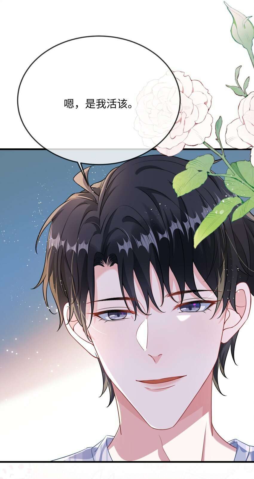 071 介绍个女朋友？6
