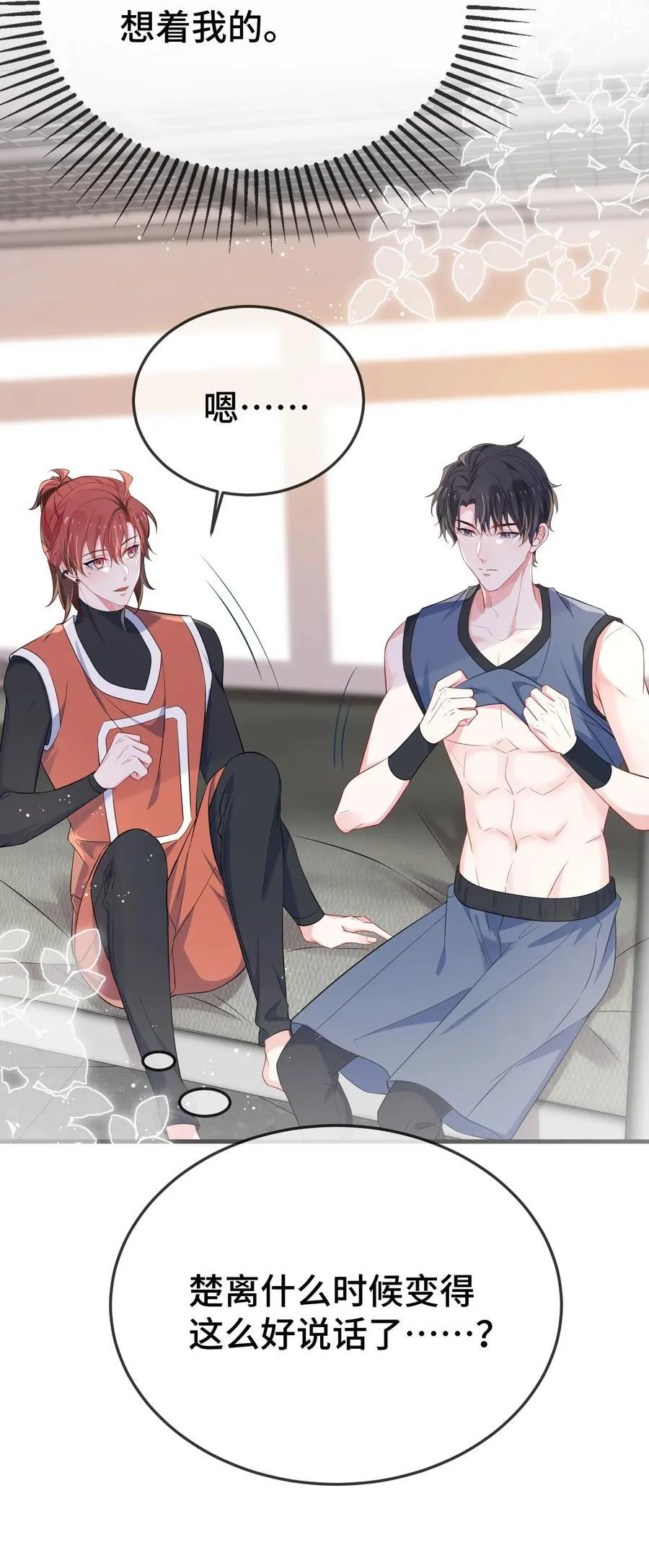 108 还疼么？35