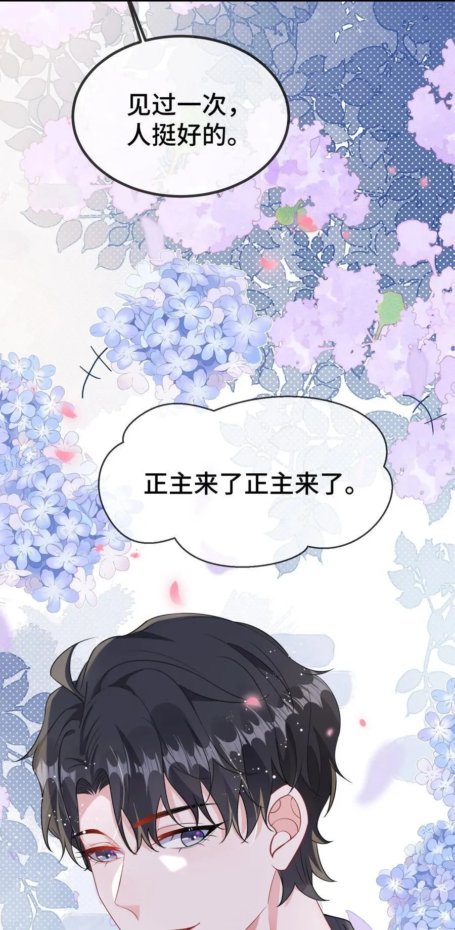 114 你今天怎么这么磨蹭？13