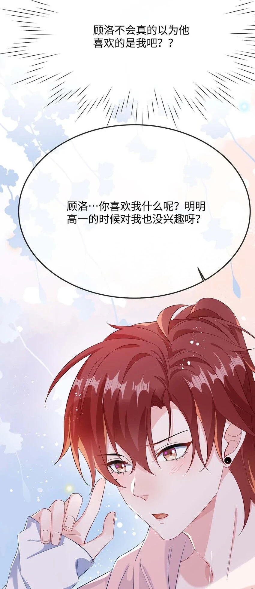 052 你喜欢我什么呢？30