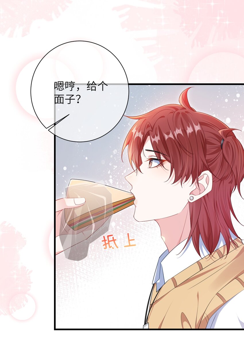 029 你想吃什么？24