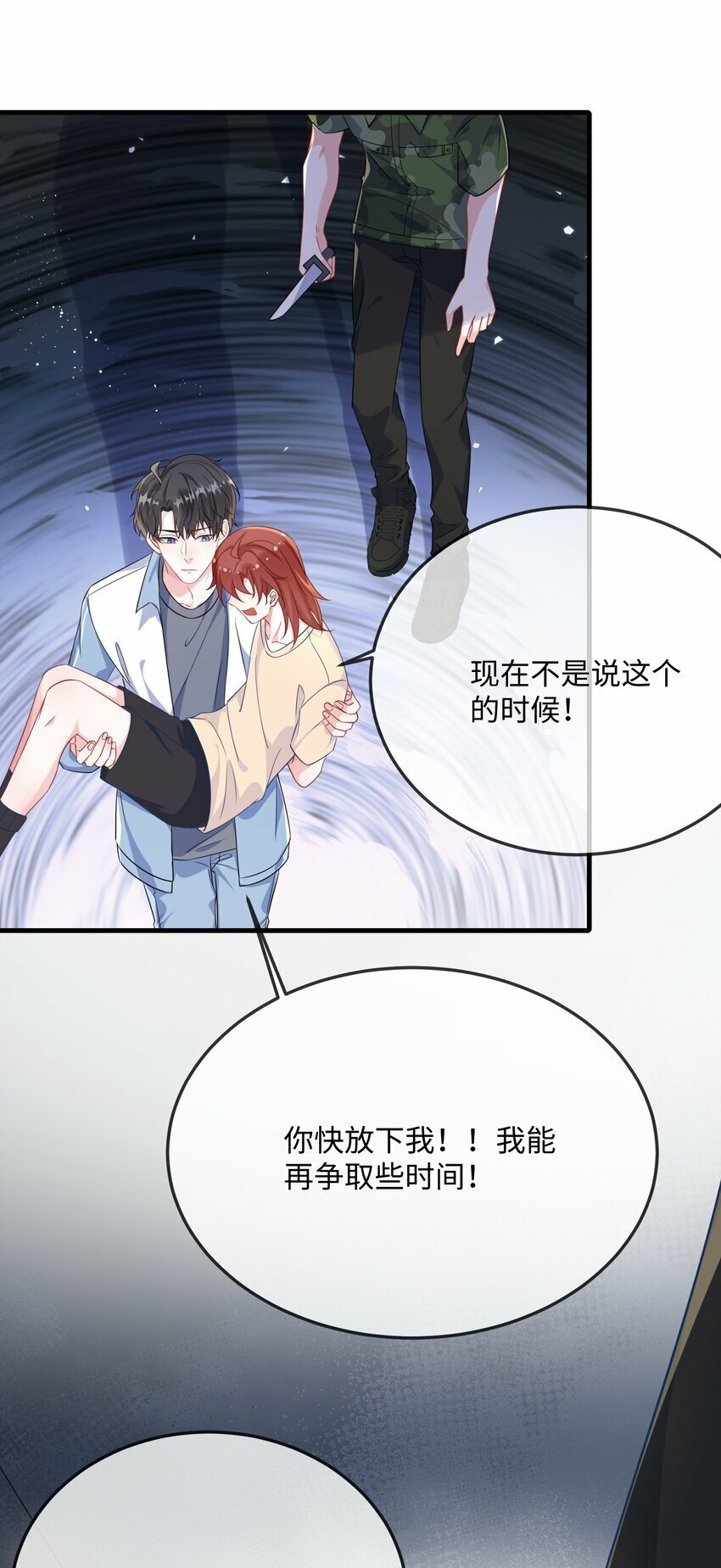069 存心让我担心？13