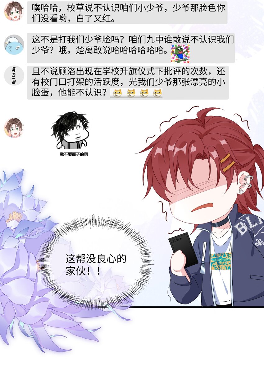 002 叫一声小哥哥呗_25
