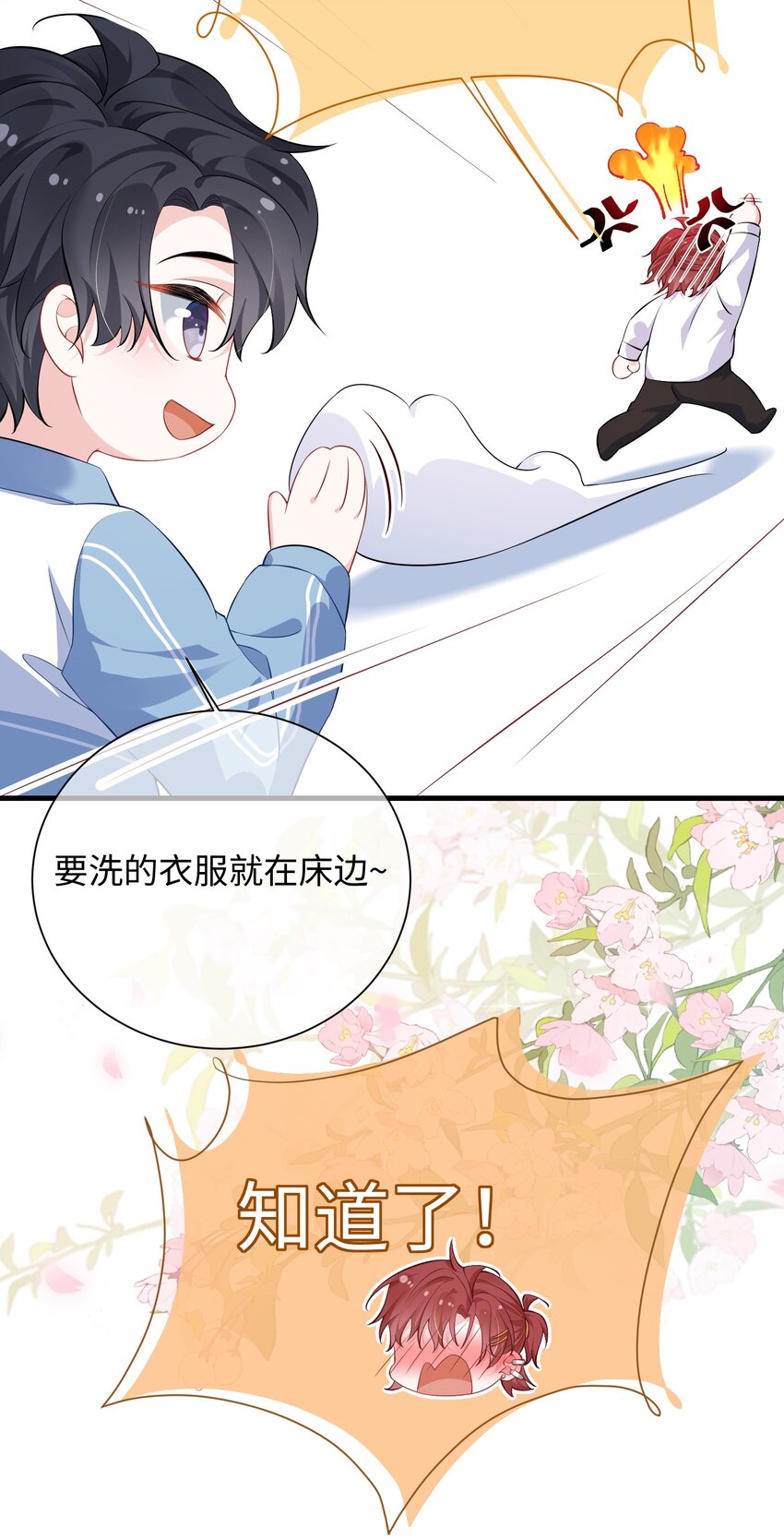 019 你让我给你洗什么？29