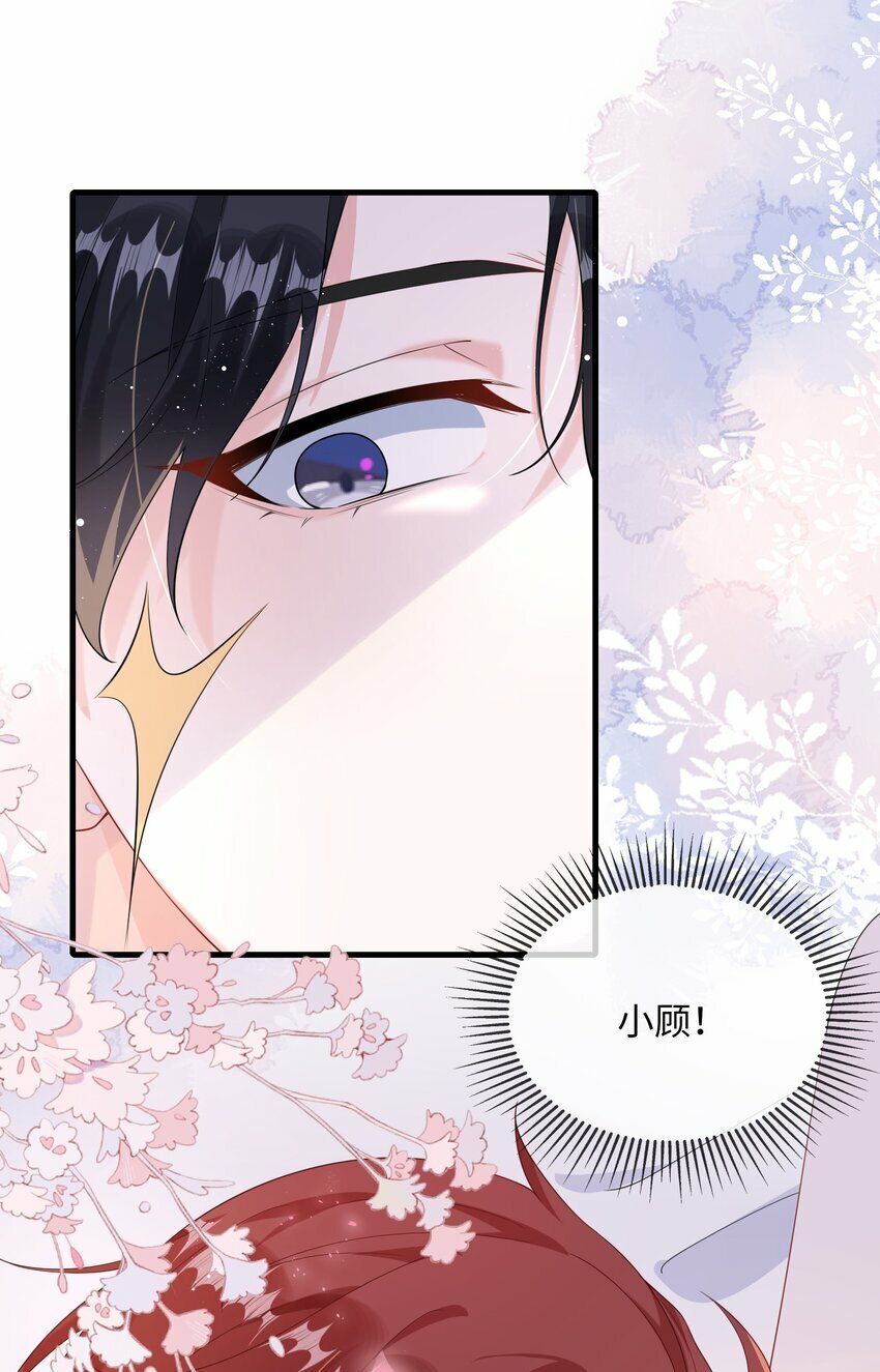 069 存心让我担心？38