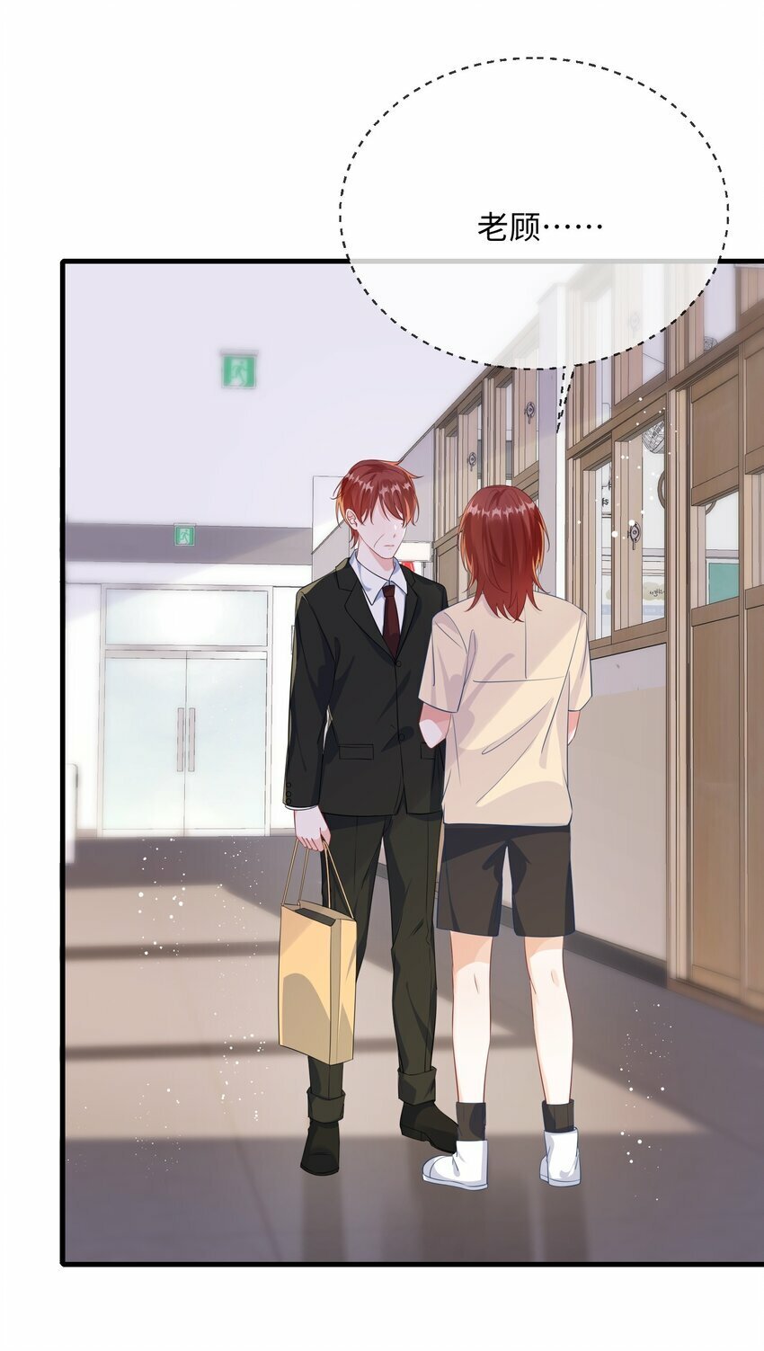 071 介绍个女朋友？28