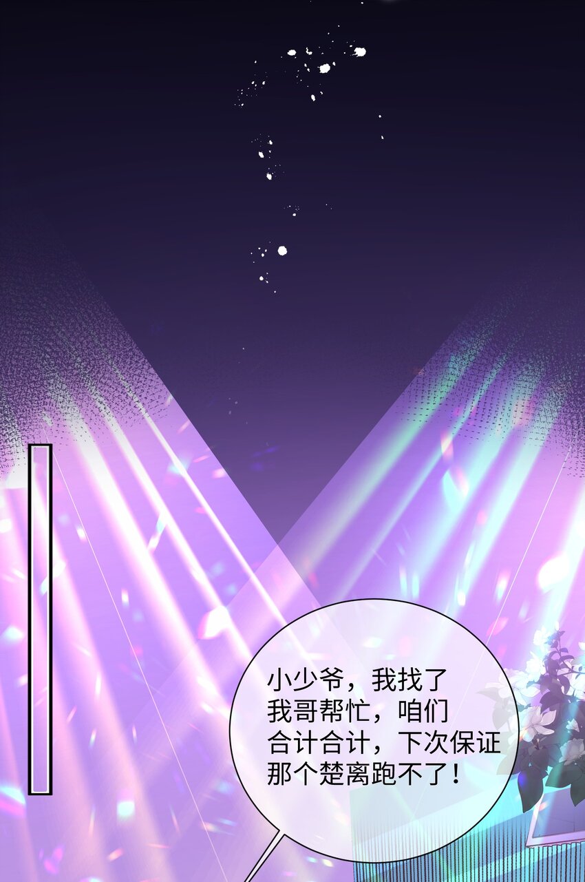 004 似乎，有点过界_11