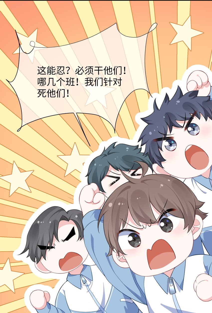 021 楚离他是不是喜欢……？27