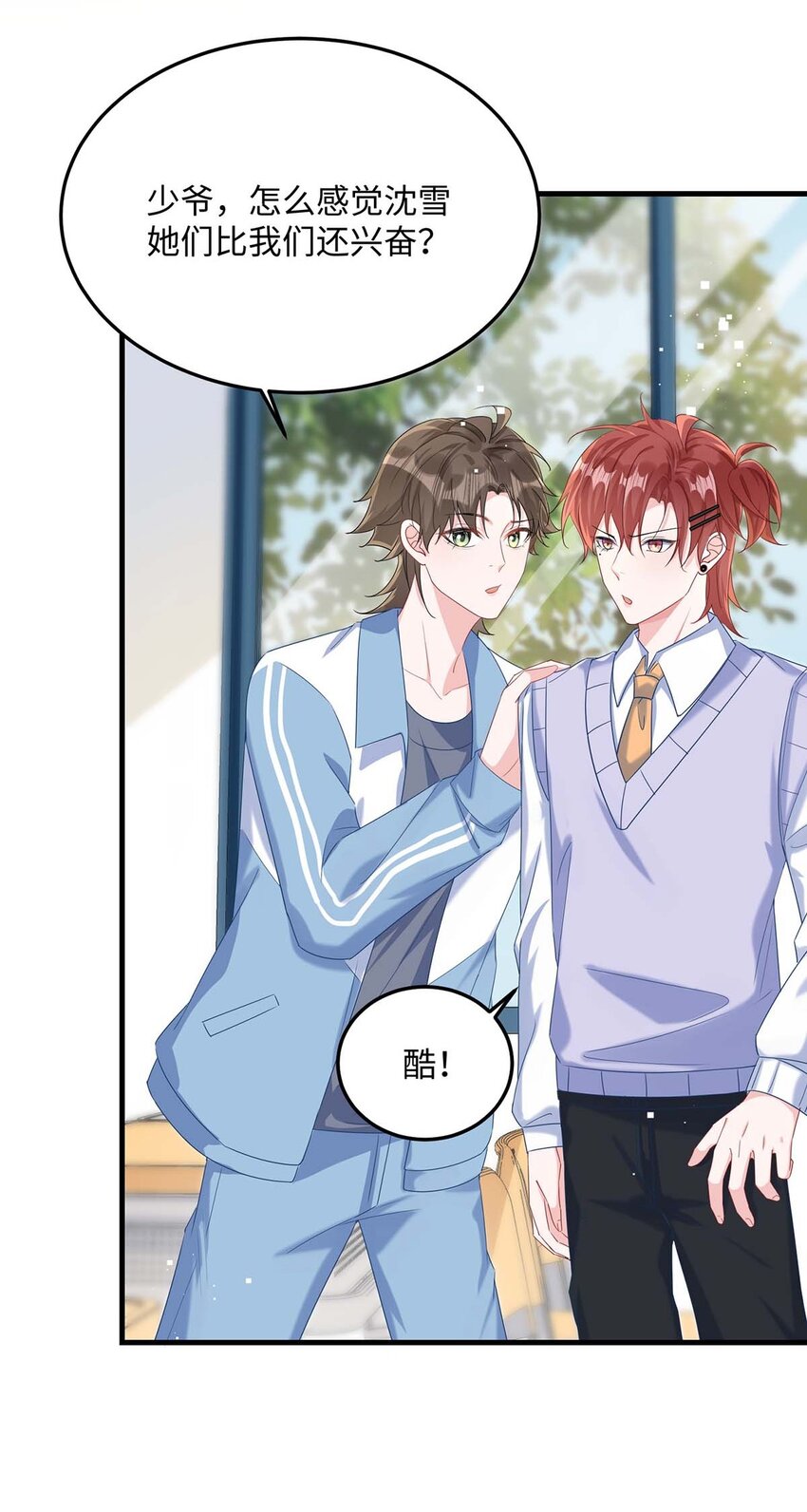 045 谁要你心疼了？18