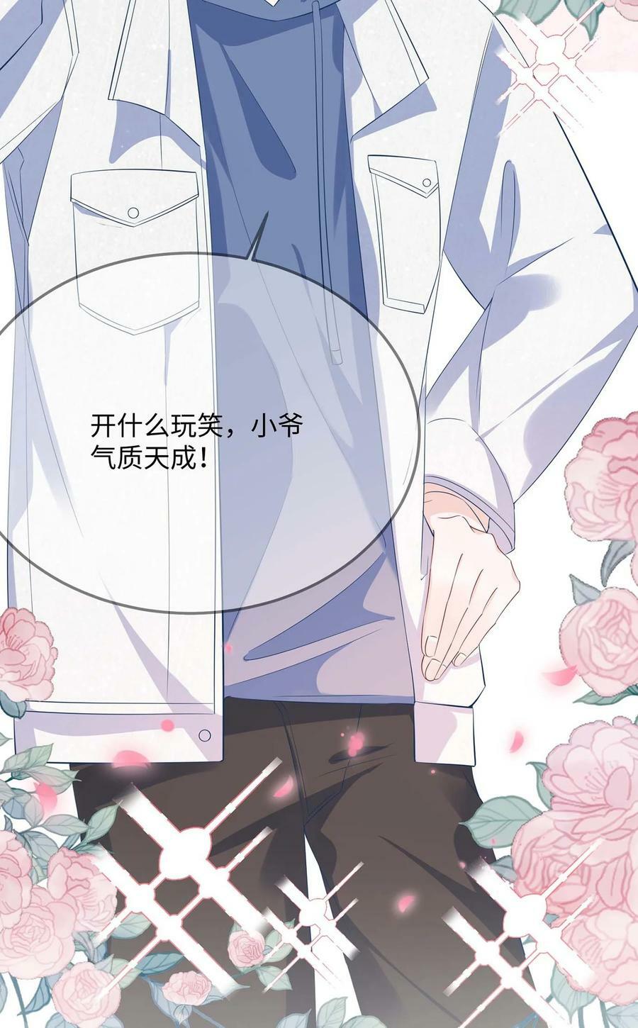 058 你对我很中意？43