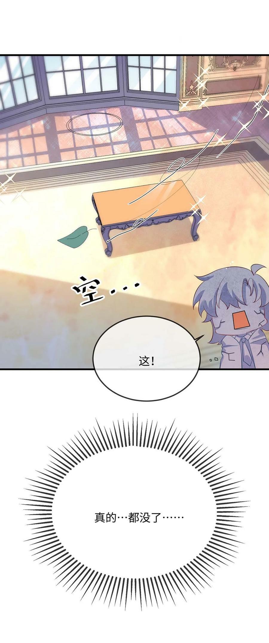 058 你对我很中意？29