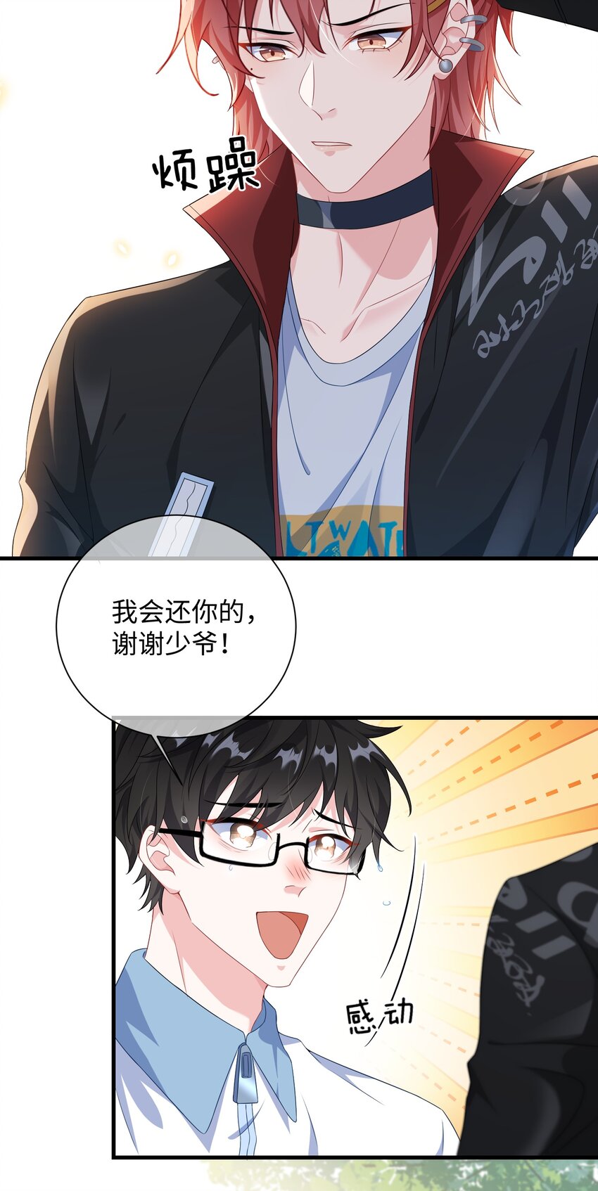 008 知道错了吗_30