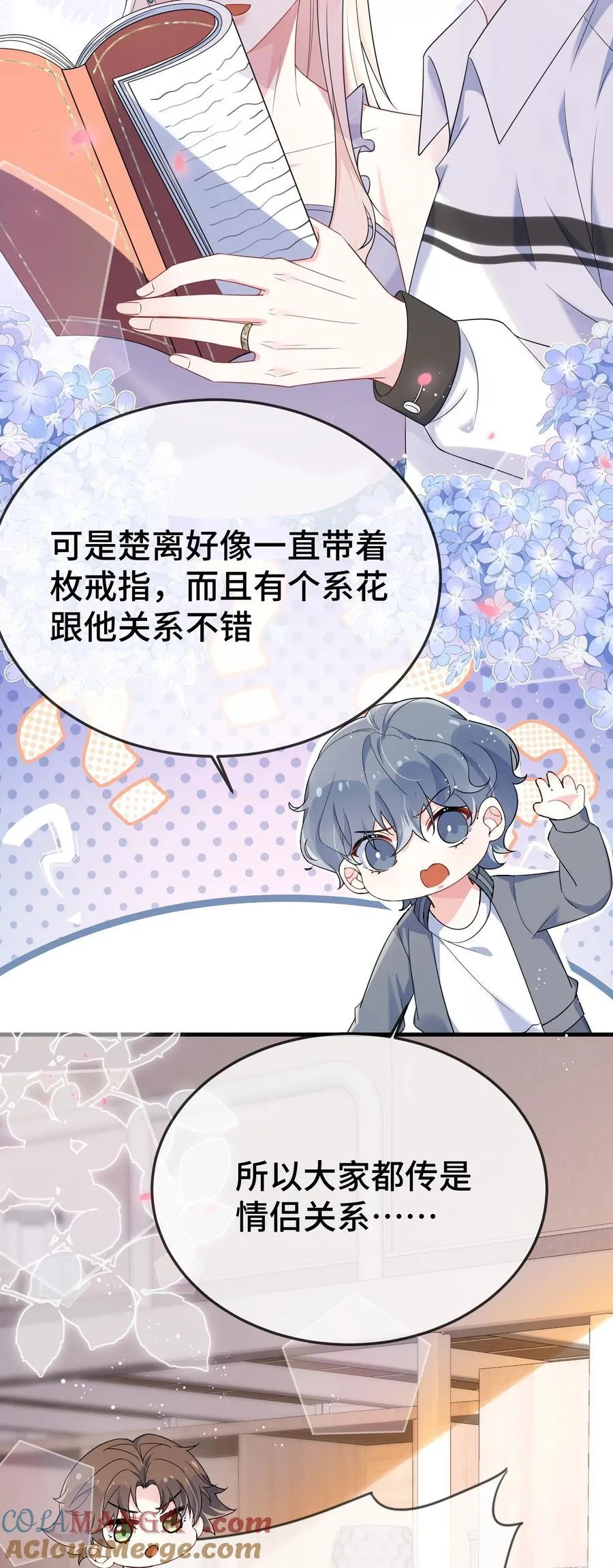 109 有女朋友了？36