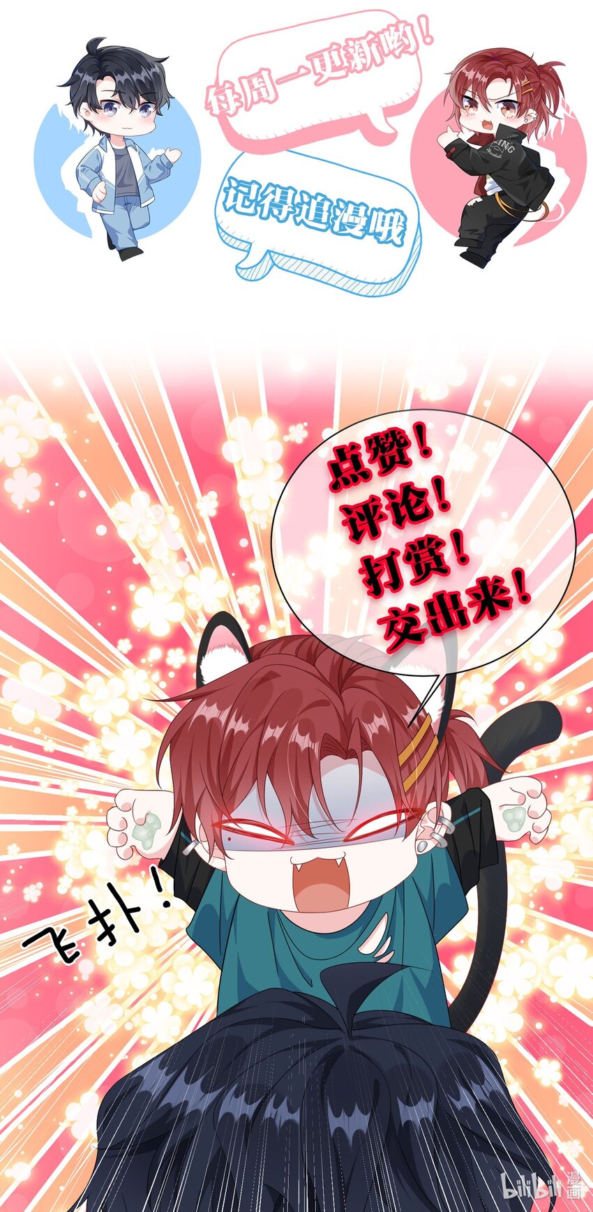 028 还有下次呢？29