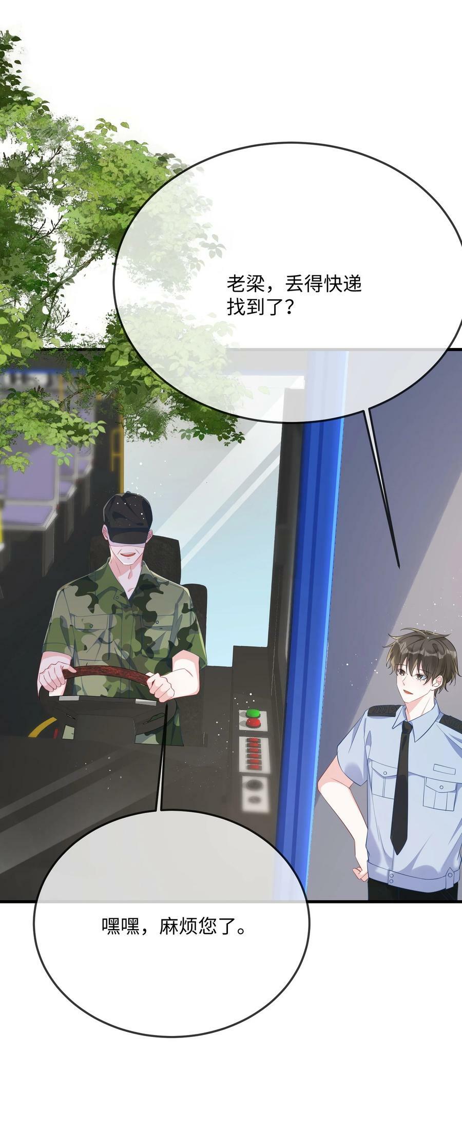 066 出事了？！10