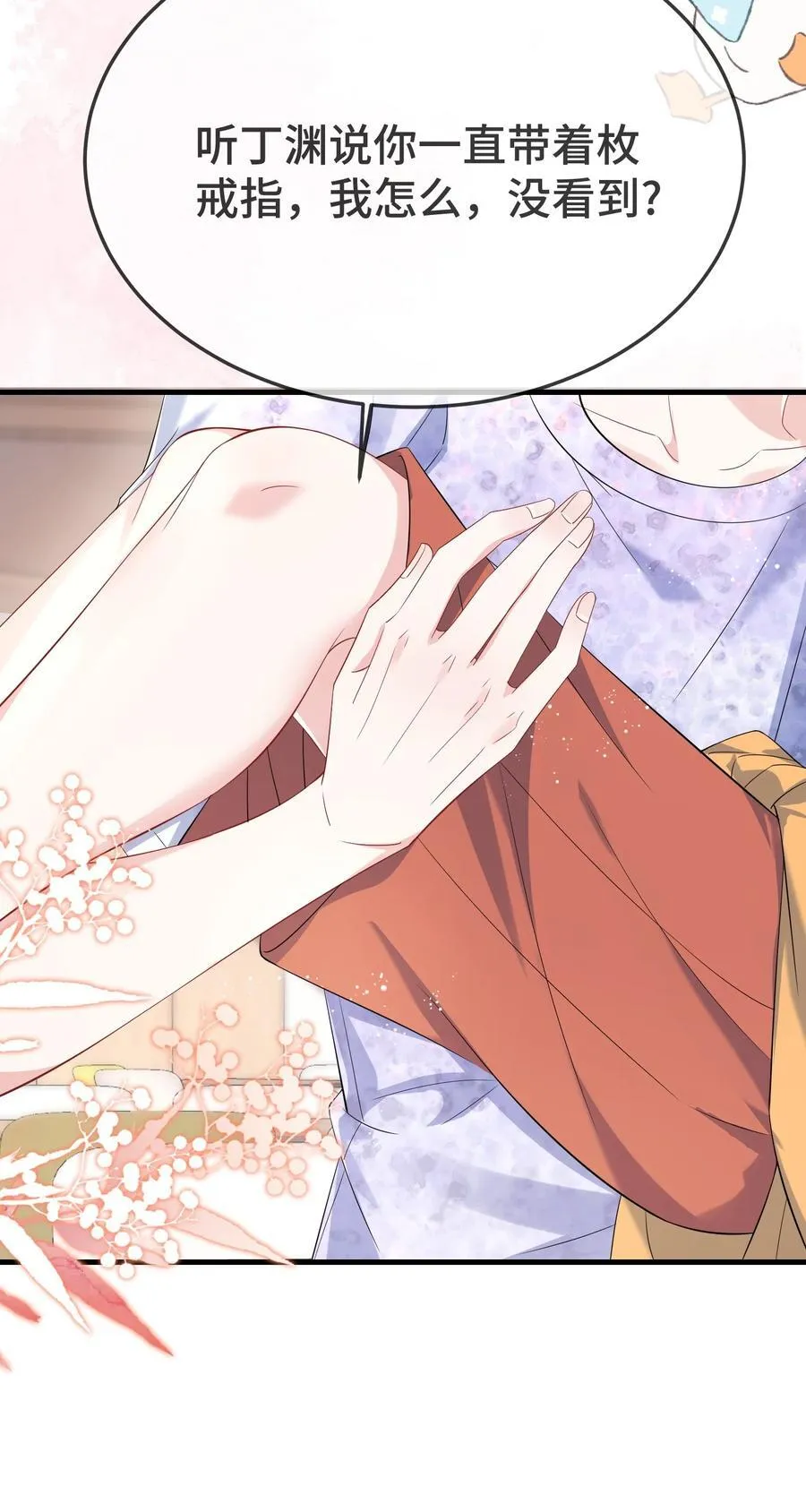 111 什么大冒险？19