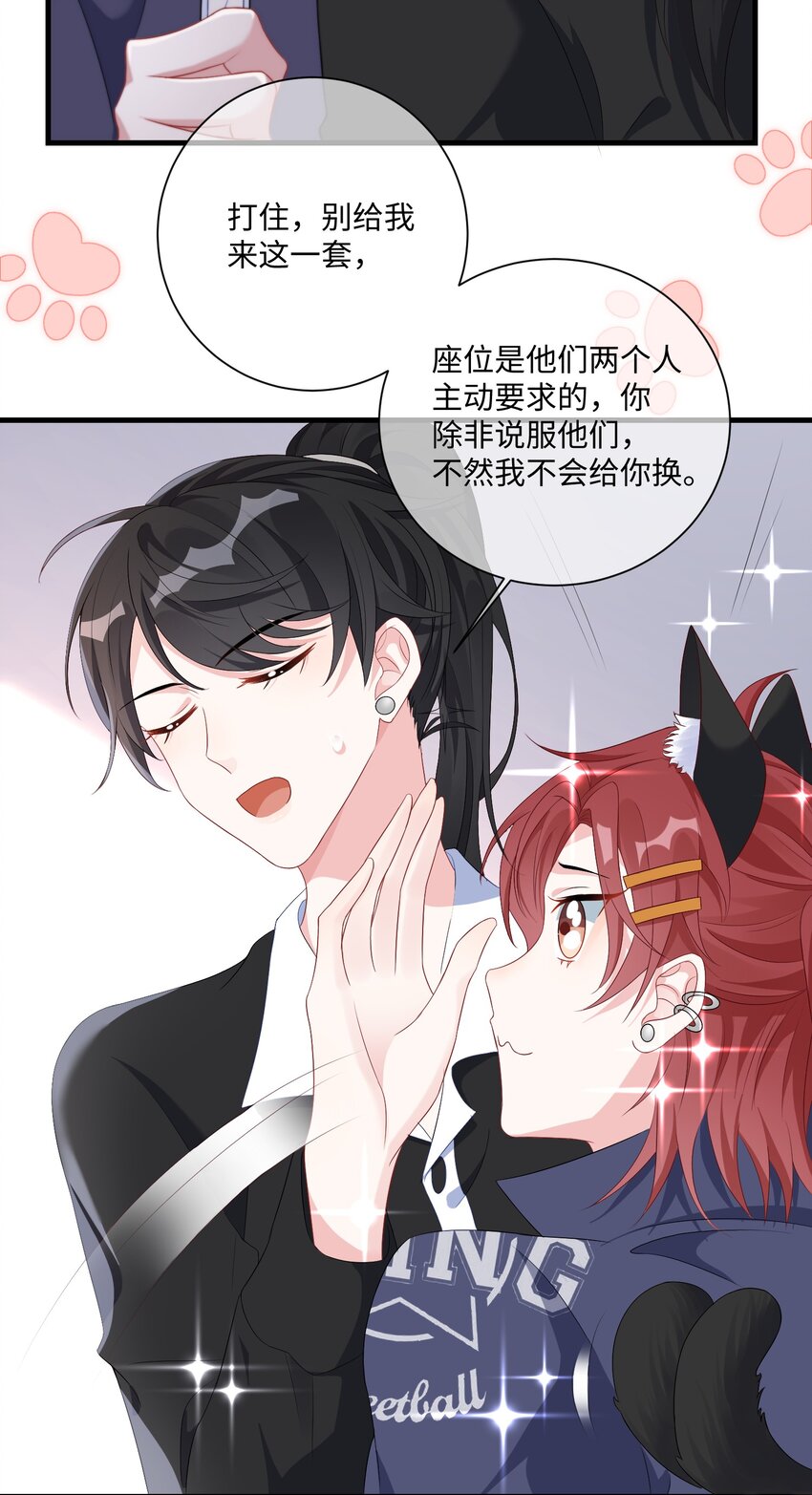 002 叫一声小哥哥呗_17