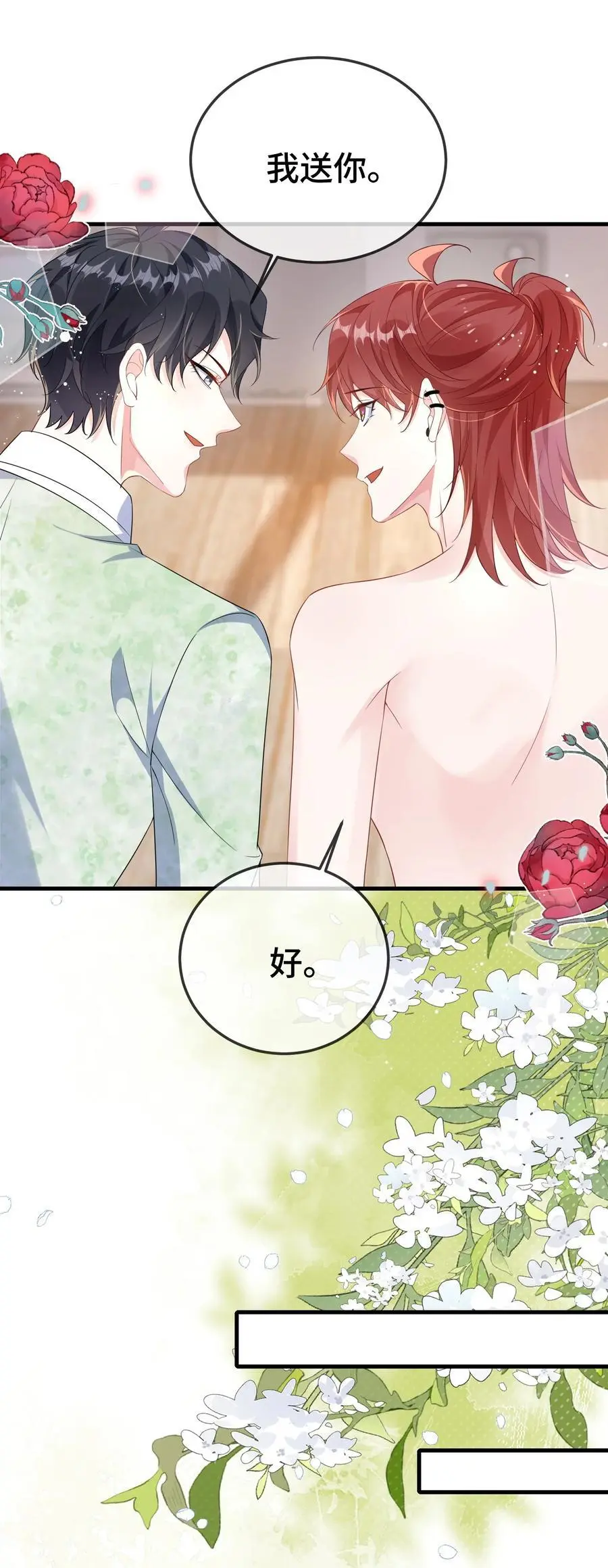 098 知道回来了？11