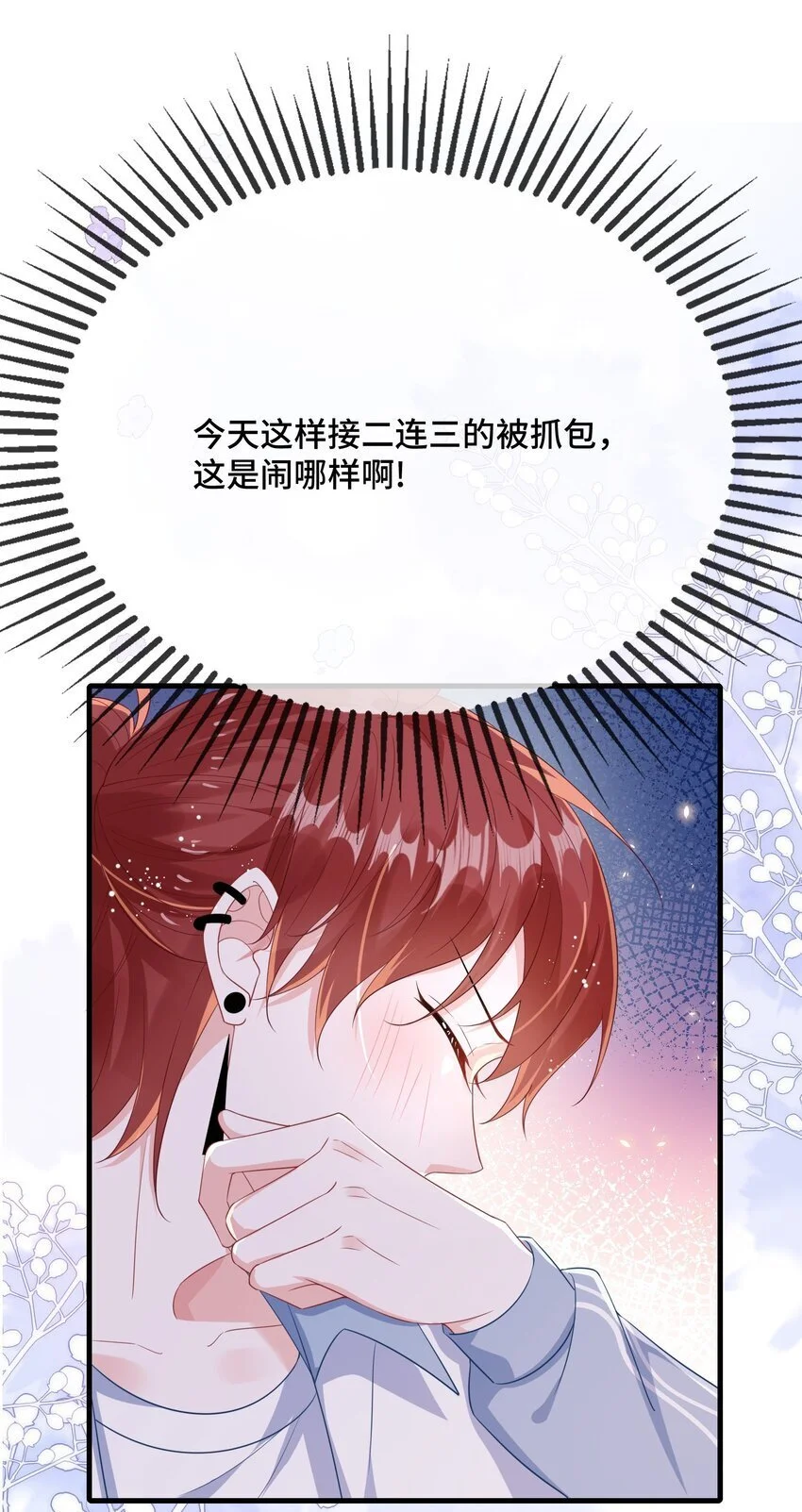 088 你要不要补偿我一下？17