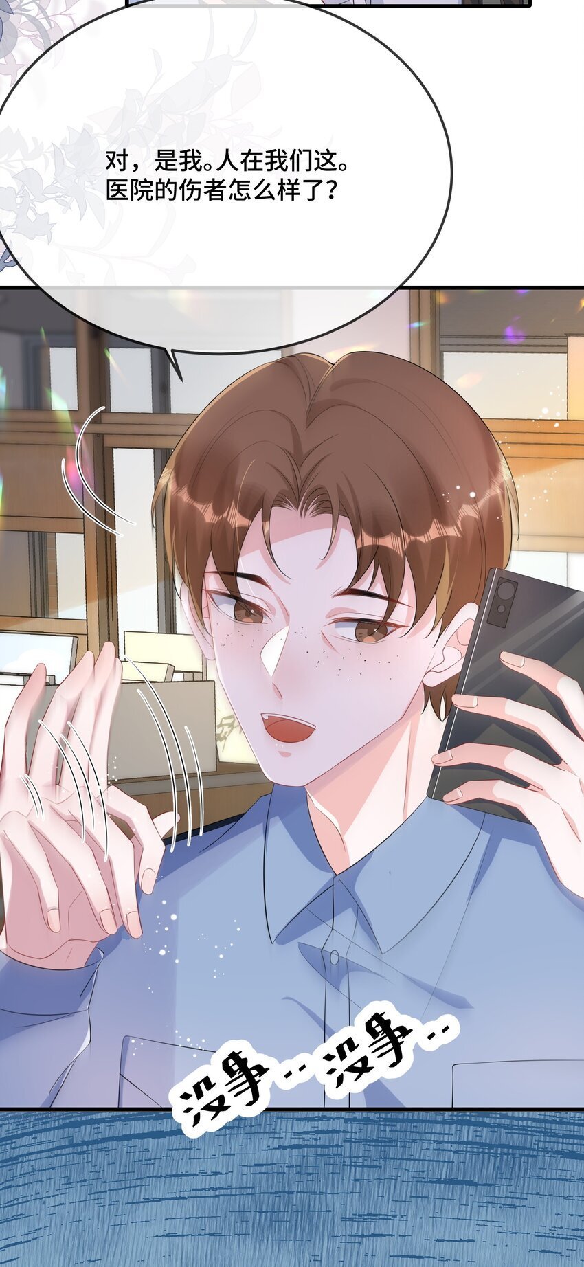 085 算谁倒霉？12