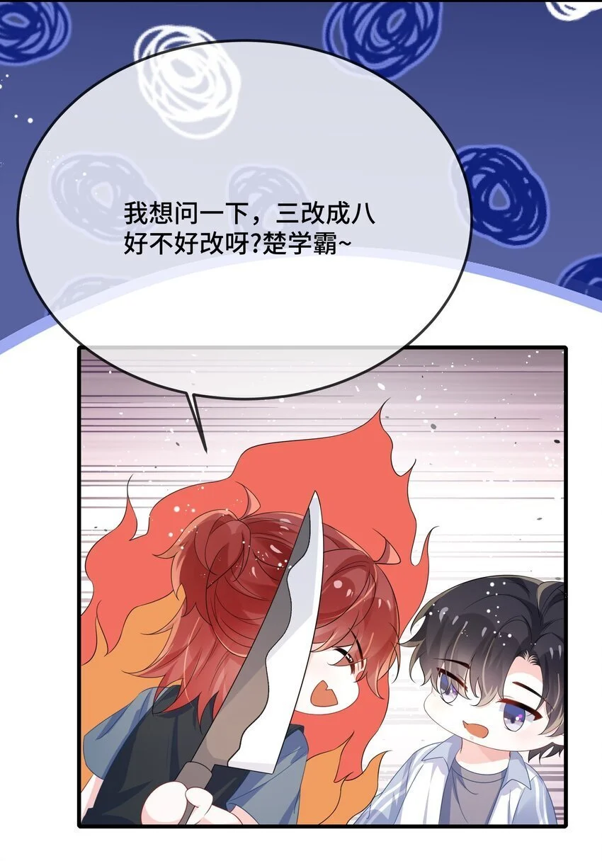 089 骗我是不是很好玩？21