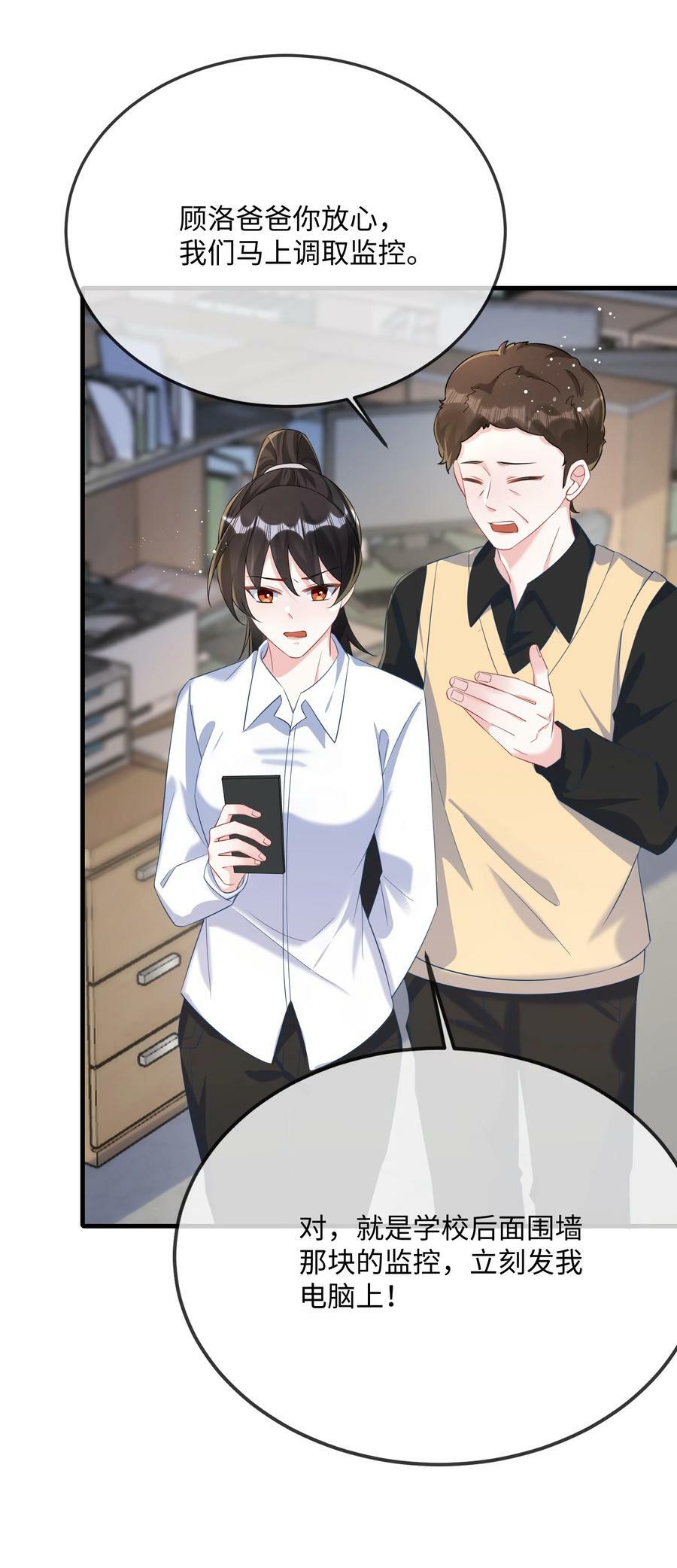 066 出事了？！31