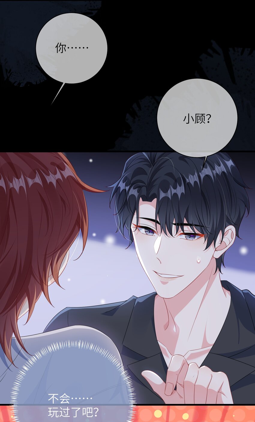 031 咬……什么？20