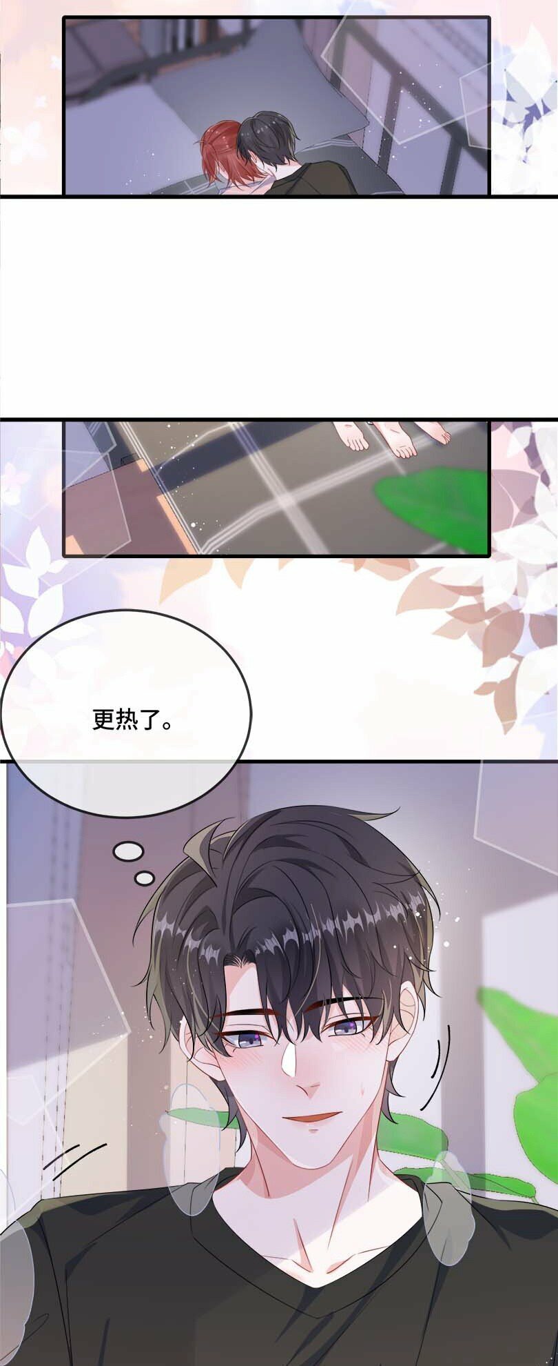 075 欺负小顾？16