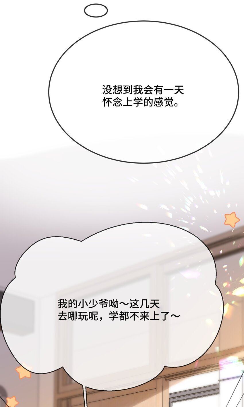 086 有没有想我啊？20