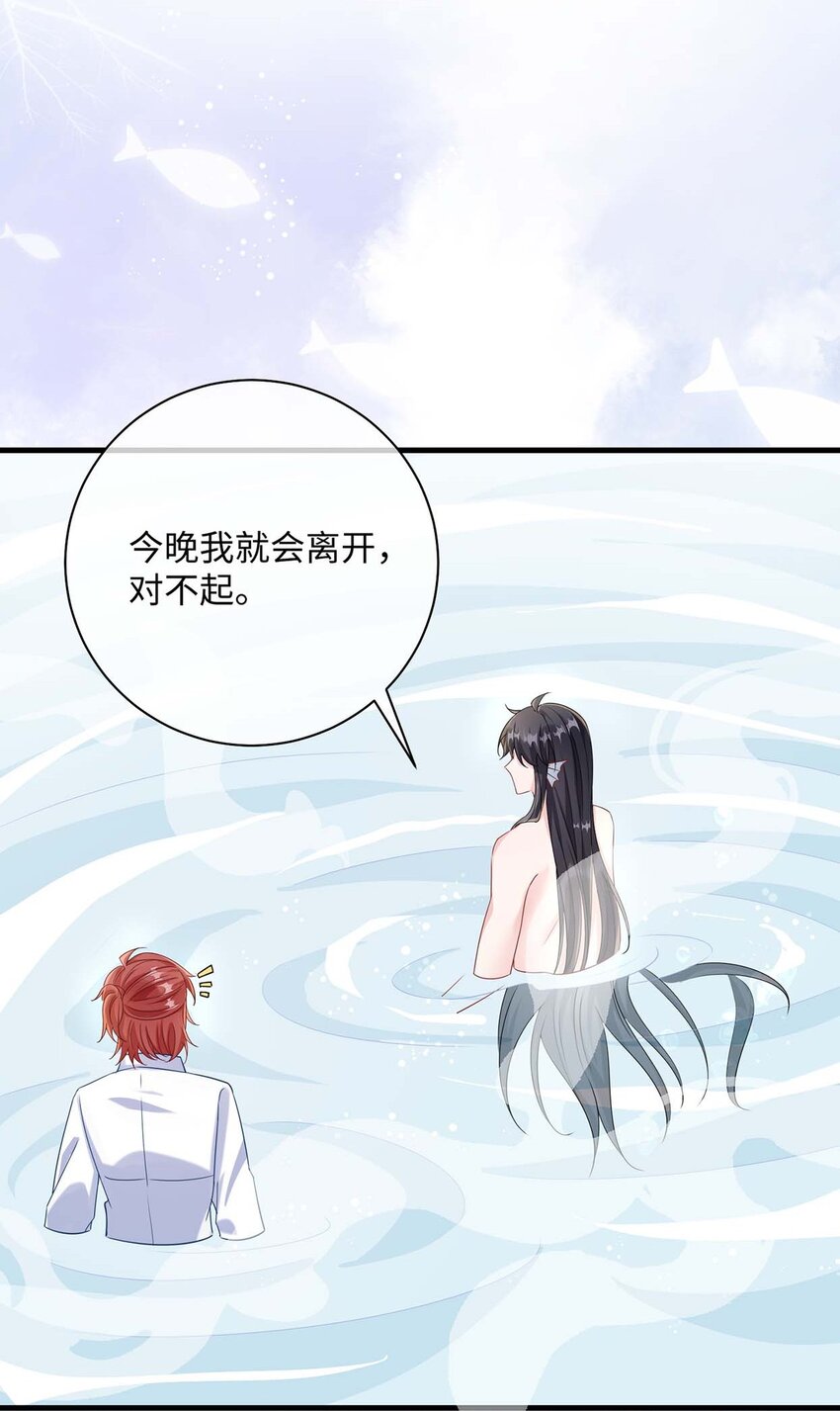 043 我的王妃是男人_37