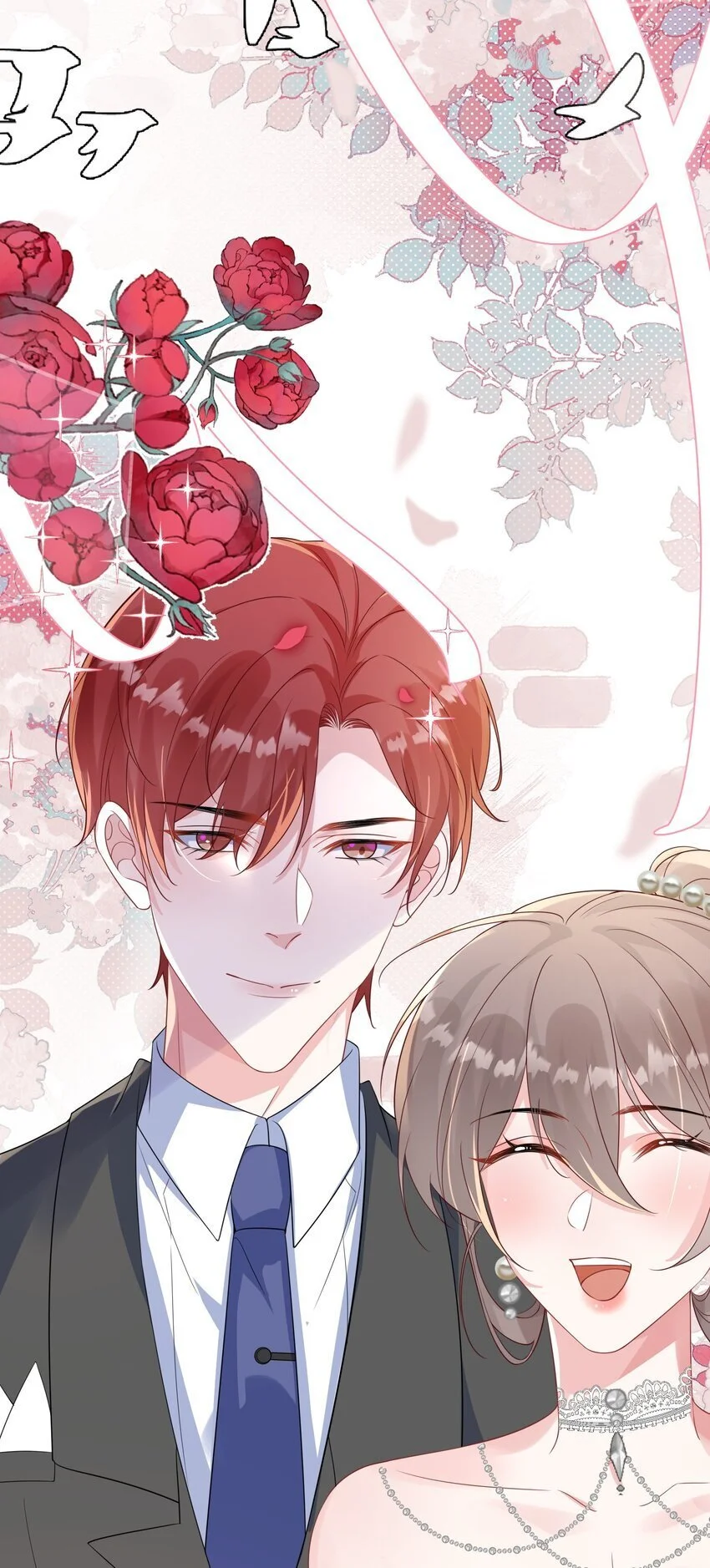 094 订婚？和谁？42