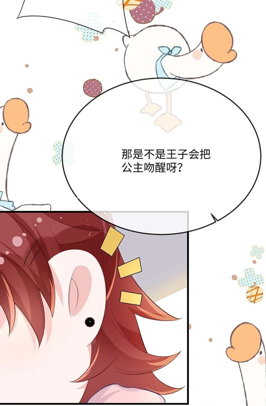 052 你喜欢我什么呢？20
