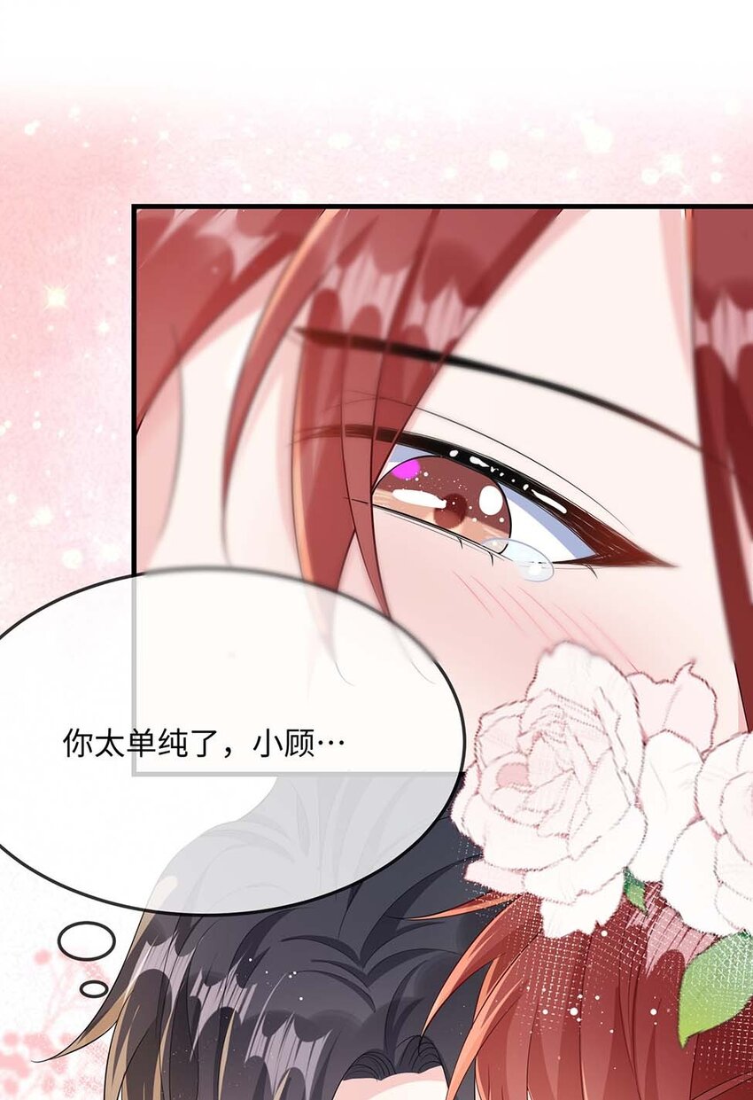 047 你咬我干嘛？18