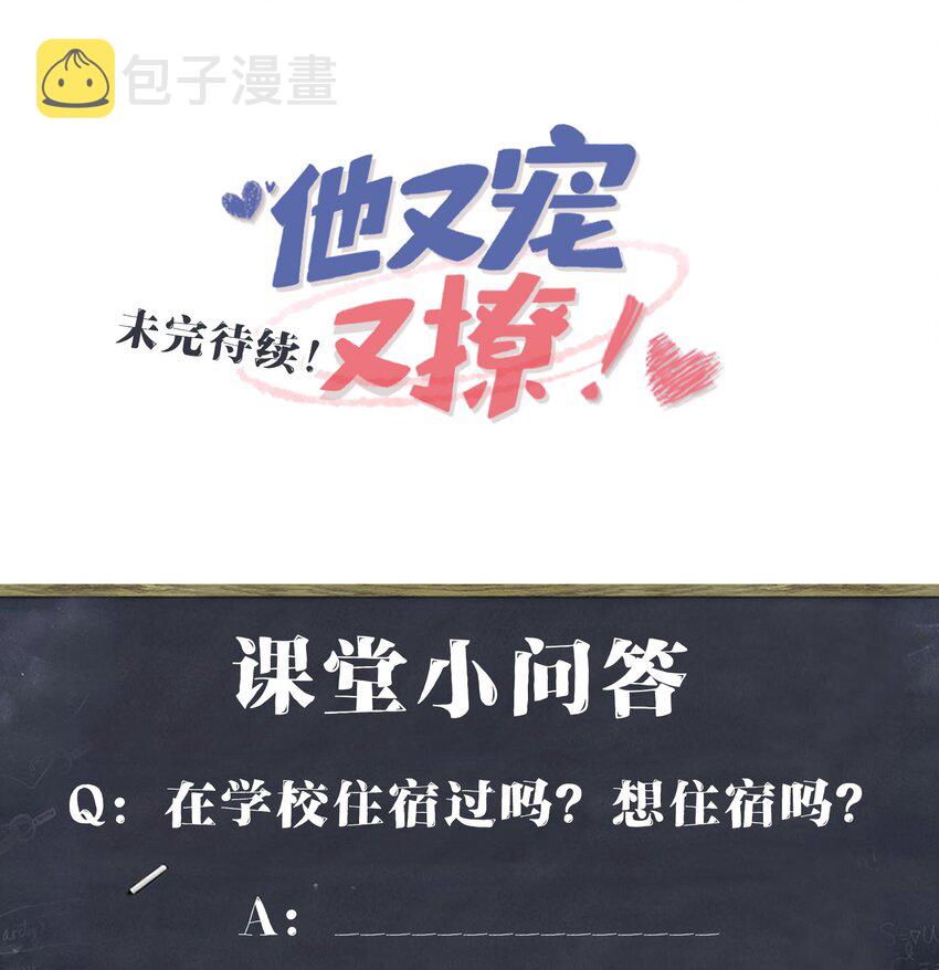 007 操场小树林还有位置吗_36