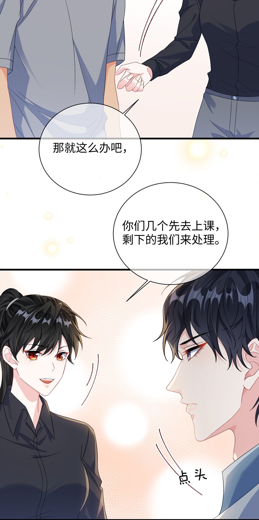 017 陷害谁呢？6