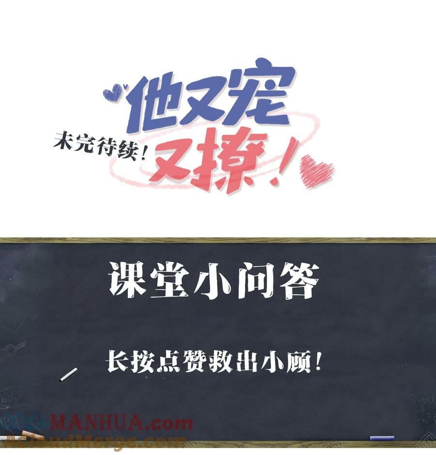 066 出事了？！48