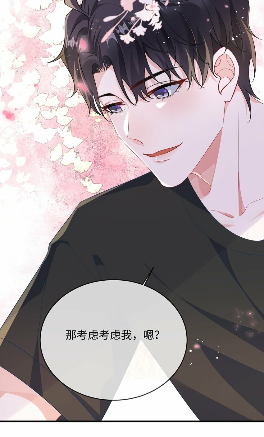 074 这是表白？9