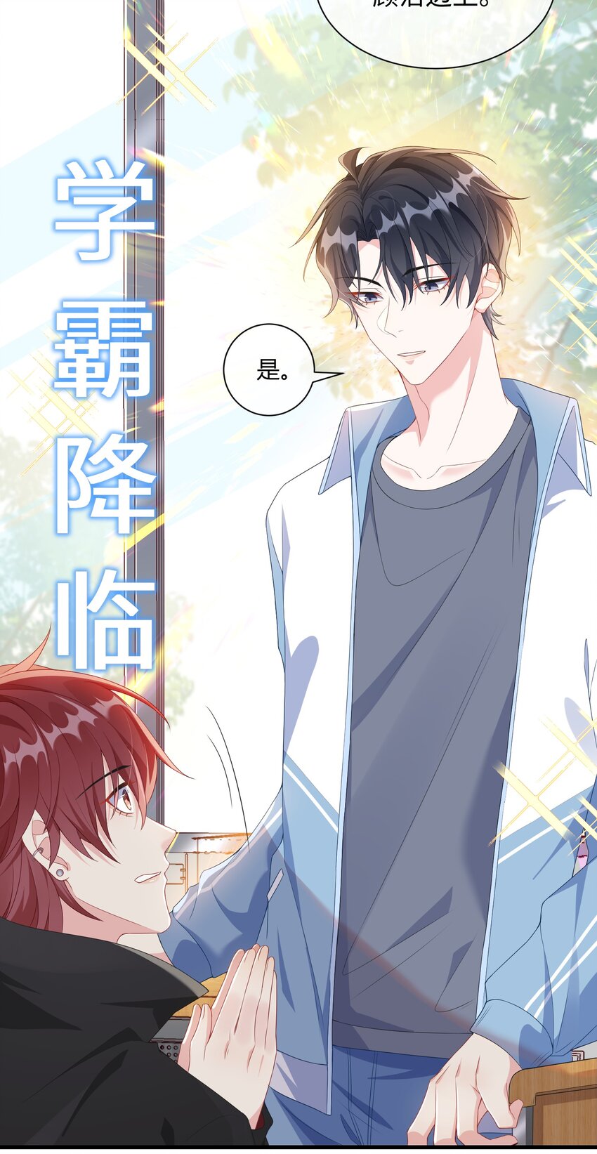 006 他好像也不是很讨厌_12