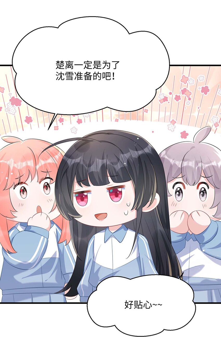 045 谁要你心疼了？32