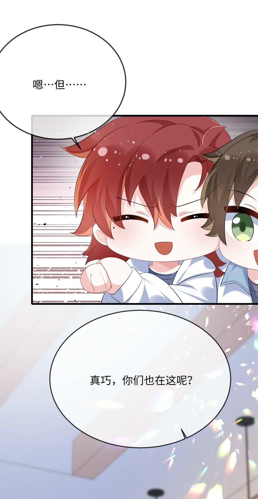 063 我为什么要心虚？！5