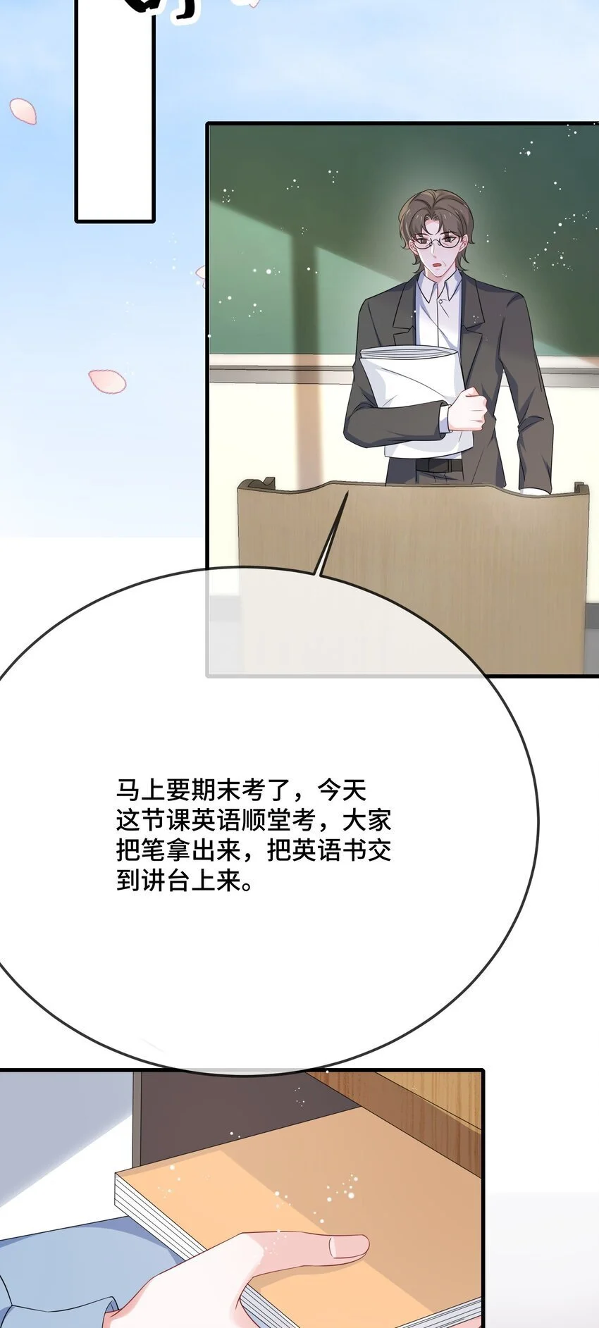 088 你要不要补偿我一下？32